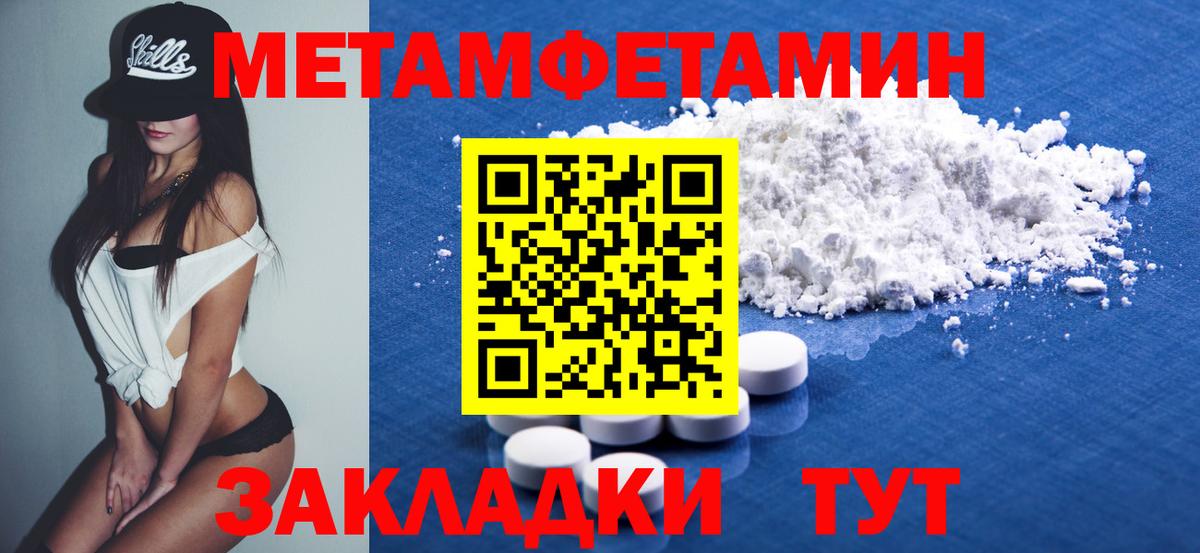Амфетамин Premium Ишимбай