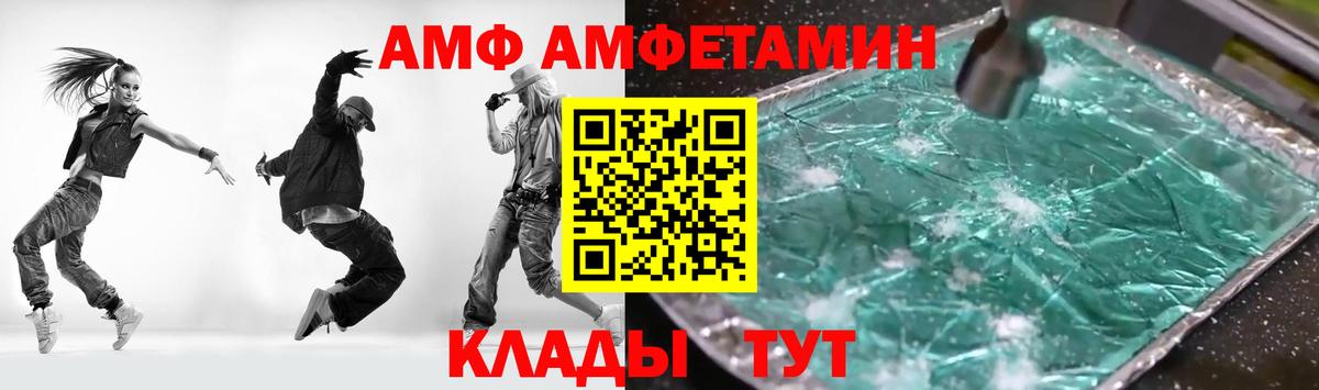 АМФ Розовый  АМФ  Ишимбай  Вход с VPN 