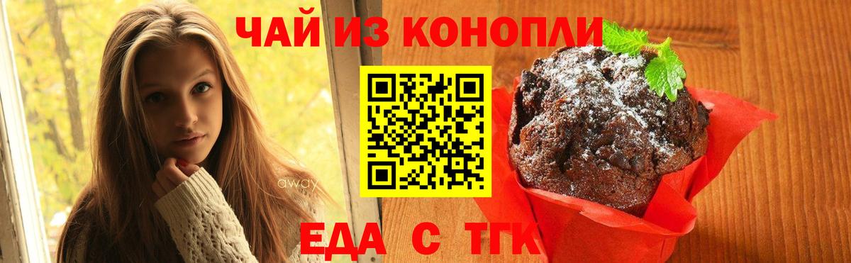 Печенье с ТГК марихуана Ишимбай