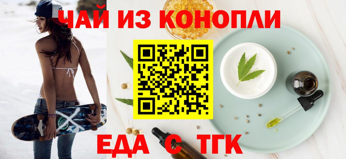 Ишимбай  Печенье с ТГК марихуана  Вход с VPN 