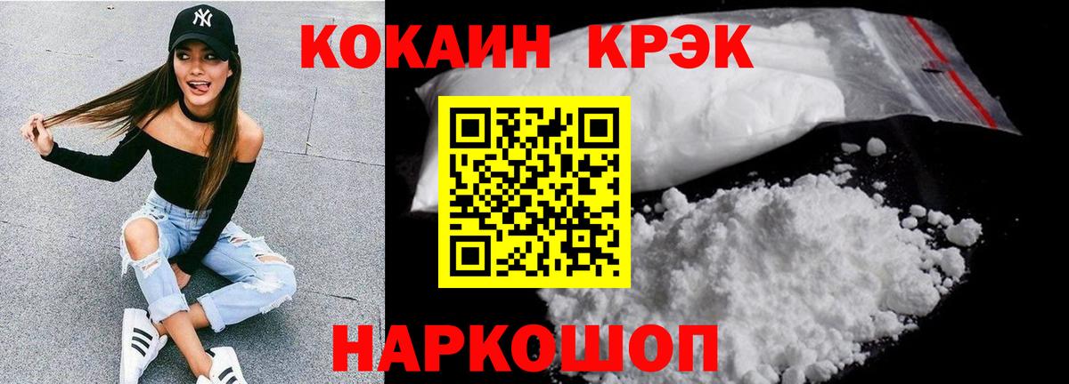 КОКАИН  Cocaine VHQ  Вход с VPN  Ишимбай 