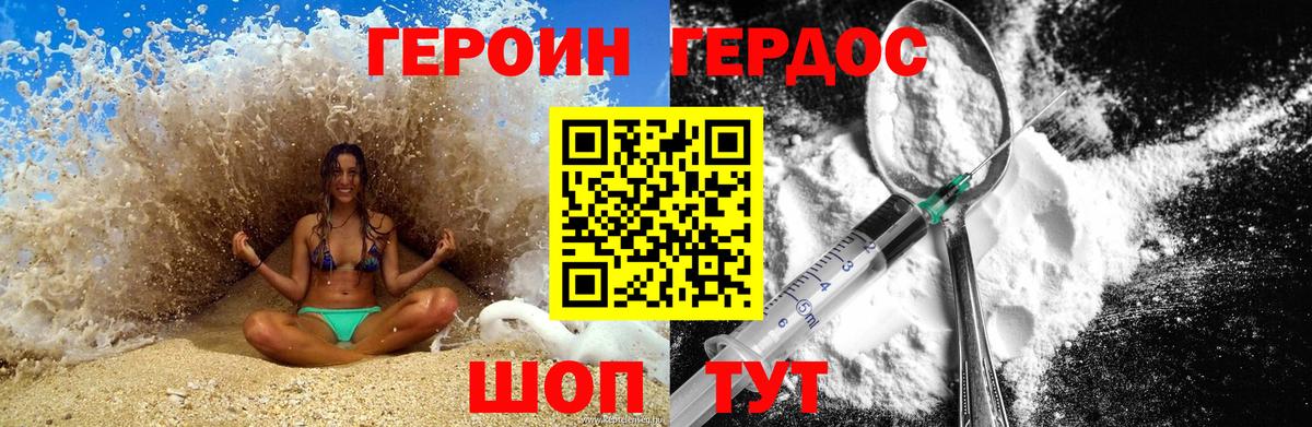 Героин афганец  Героин  Ишимбай  Вход с VPN 