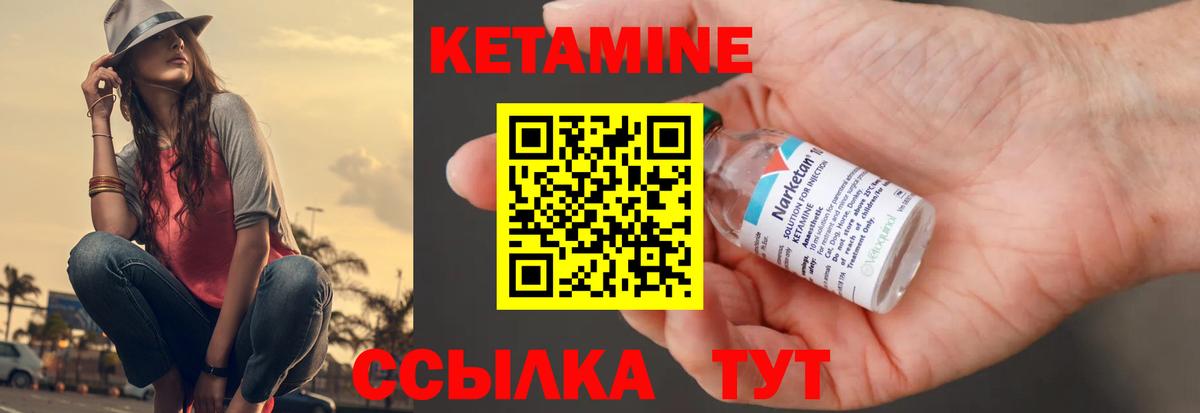 Кетамин VHQ  Вход с VPN  Ишимбай 