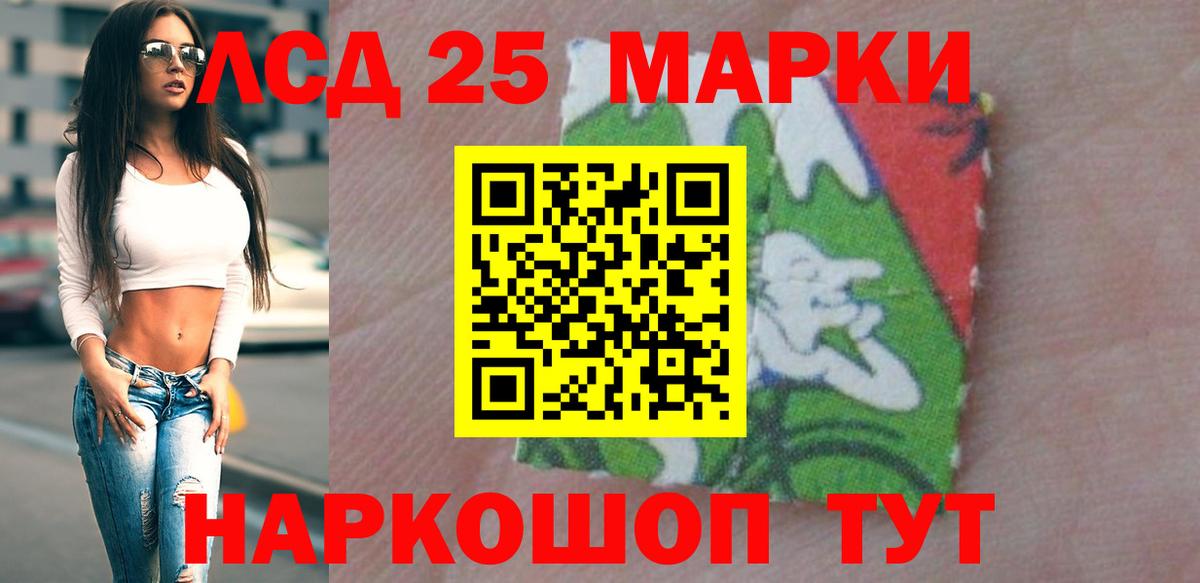 ЛСД экстази кислота Ишимбай
