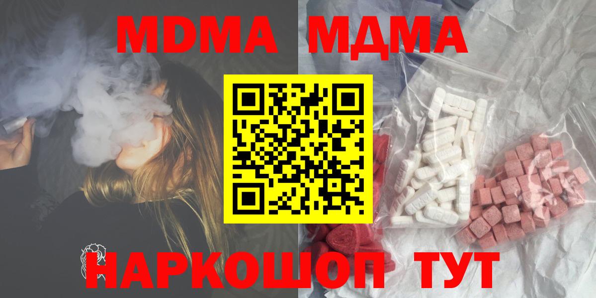 MDMA молли Ишимбай