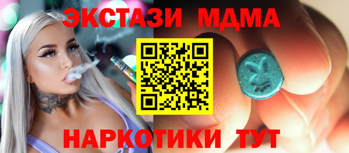 МДМА Molly  MDMA VHQ  MDMA  Ишимбай  Вход с VPN 