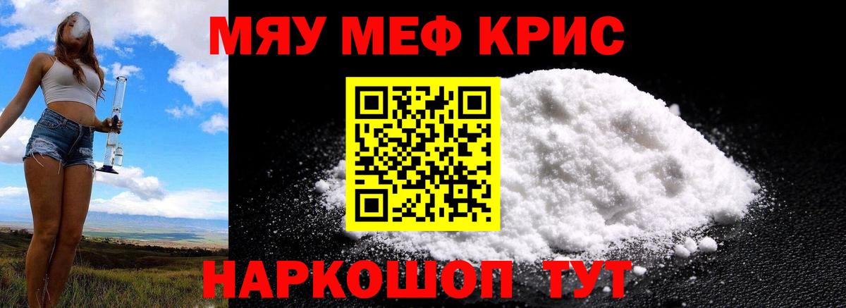 Мефедрон  Мефедрон мяу мяу  Ишимбай  Вход с VPN  МЕФ VHQ 