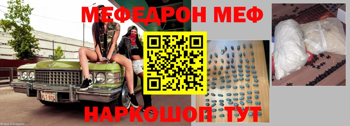 Меф Ишимбай