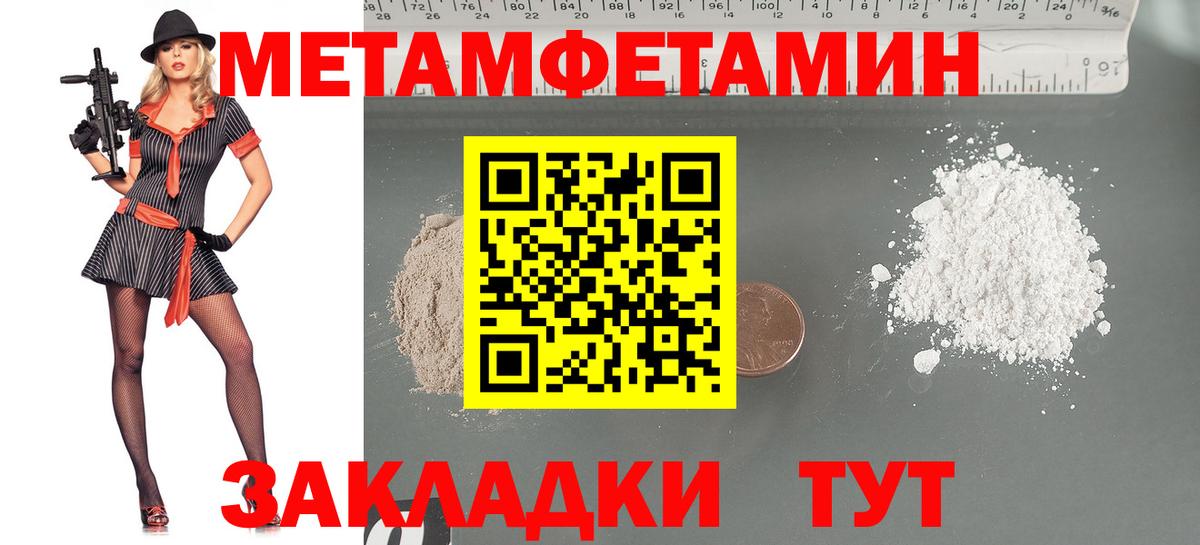 Первитин Methamphetamine  МЕТАМФЕТАМИН  Ишимбай  Вход с VPN  Первитин Methamphetamine 