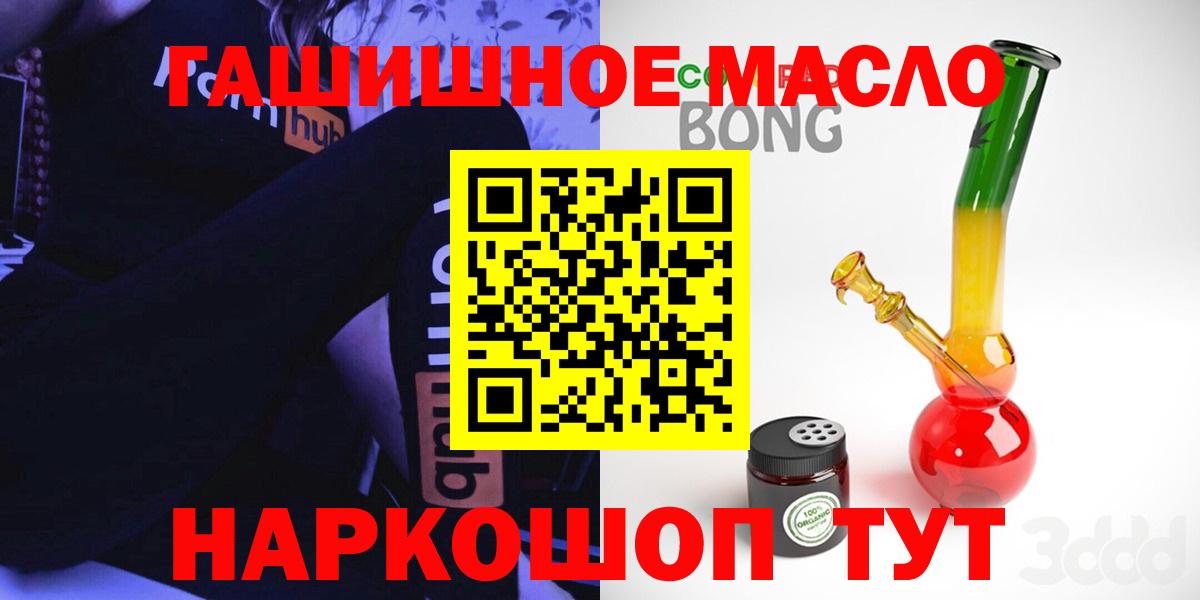 ТГК гашишное масло Ишимбай